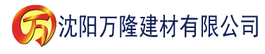 沈阳香蕉视频草莓建材有限公司_沈阳轻质石膏厂家抹灰_沈阳石膏自流平生产厂家_沈阳砌筑砂浆厂家